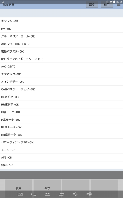 エスティマハイブリッド 20 走行中突然エンジン停止 走行不能 ヒューズ切れ