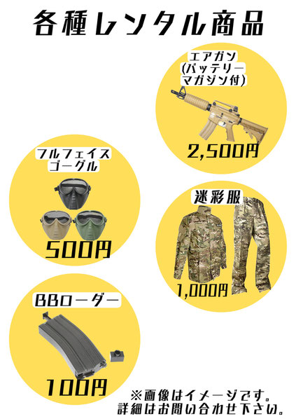 K*N様 サバゲー　まとめ売り image.jpg