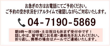 離婚・夫婦問題解決、夫婦円満のご相談は０４‐７１９０‐５８６９に！