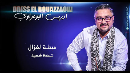 Driss El Bouazzaoui 2016