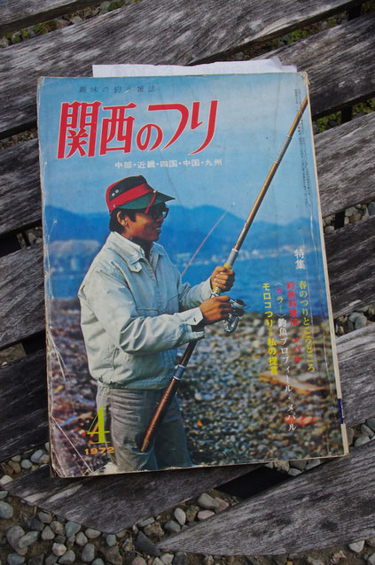 1972年の4月号。ホンモロコ釣りの記事がたくさん。杉田さんが貴重な本を何冊か持って来てくださった