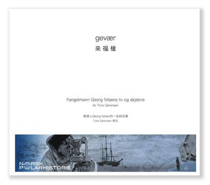 "Trapper Georg Nilsen's Life and Destiny" by Tore Sørensen