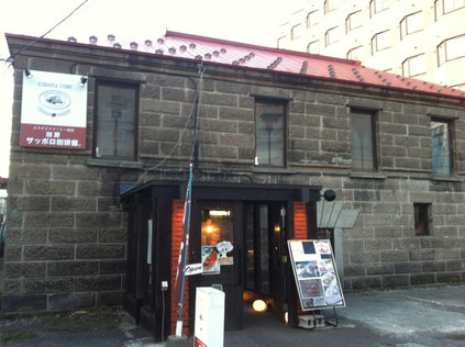 サッポロ珈琲館(平岸店)