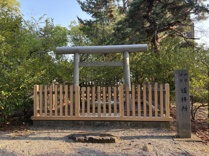 十社大神の伊勢神宮遥拝所 瑞垣を設置しなおして新しい姿に