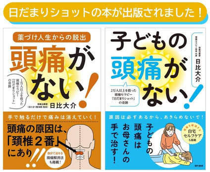 頭痛がない