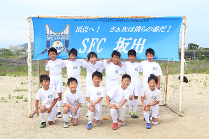 SFC坂出　U-10（2019）