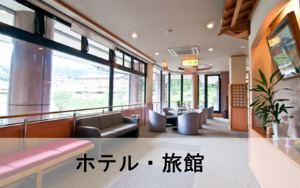 ホテル・旅館のカーペットクリーニングイメージ