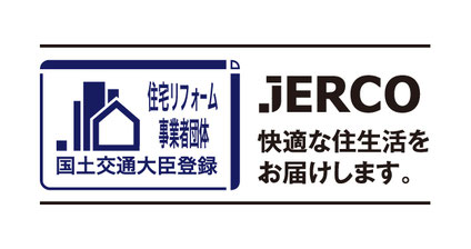 国土交通大臣登録住宅リフォーム事業者団体の一般社団法人日本住宅リフォーム産業協会