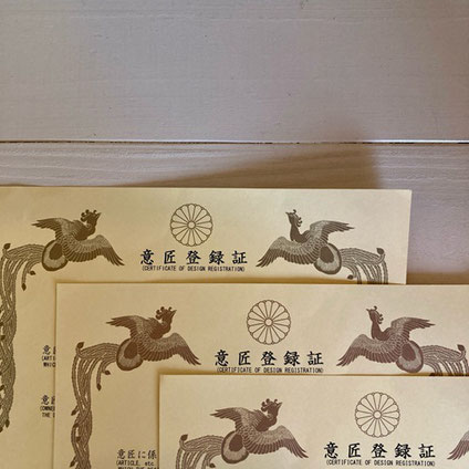意匠登録証