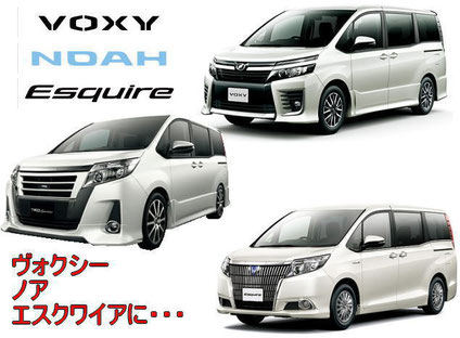 VOXY　ノア　エスクワイアでキャンピング　車中泊するなら！