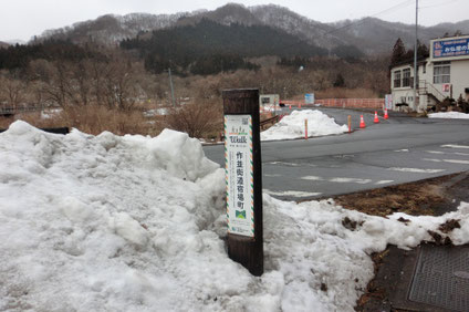 作並宿跡
