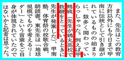 甲南高校新聞第222号　第3面　平成20(2008)年9月30日