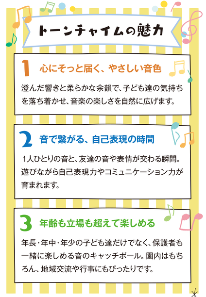 天才キッズクラブでは、「文武 両道」と「楽しく学ぶ」ことを大切 にしています。──【天才キッズクラブ　田中理事長】