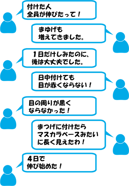 札幌　売れてる　使いやすい　マスカラ　美容液　＃伸びるまつげ　＃評判　売れてる　安心　アレルギー　