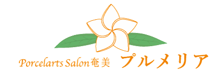 porcelartsamami-plumeria ページ！