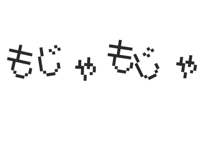 もじゃもじゃ