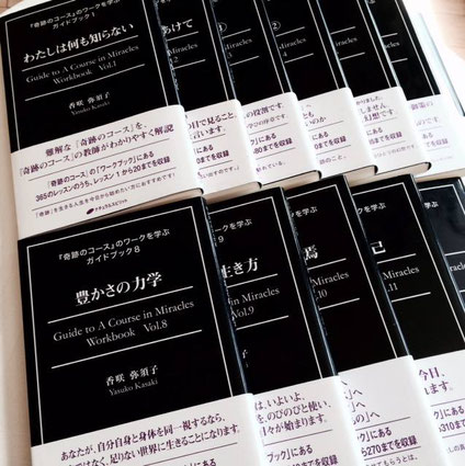 書籍・CDお申し込み - y-s-inn ページ! ファッションの 【絶版本】『奇跡のコース』のワークを学ぶガイドブック1〜13 人文/社会
