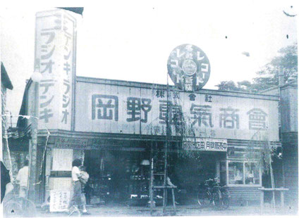 「昭和２６年９月当時の写真」