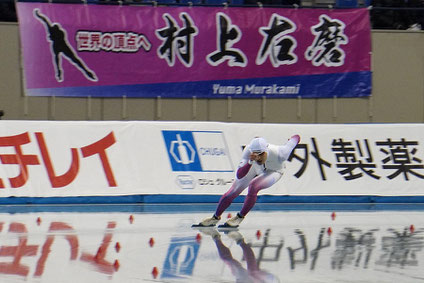 全日本スピードスケート選手権