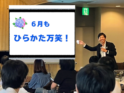 5月22日パナソニックEW労組の分会研修会にて ばんしょう映仁