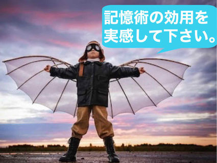 名古屋記憶術セミナーの最後にはテストを行います。このテストで記憶術効用をテストの点数から実感し、それを喜んでいるイメージ写真になります。