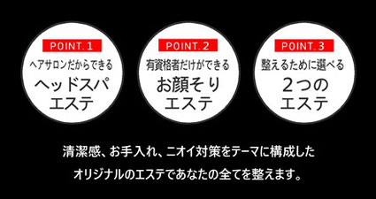 清潔感、お手入れ、ニオイ対策をテーマに構成したオリジナルのエステであなたの全てを整えます。