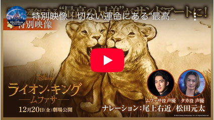 Koheiのサンドアート（ディズニー映画「ライオン・キング~ムファサ~」）