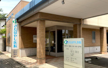 きたばやし医院の外観