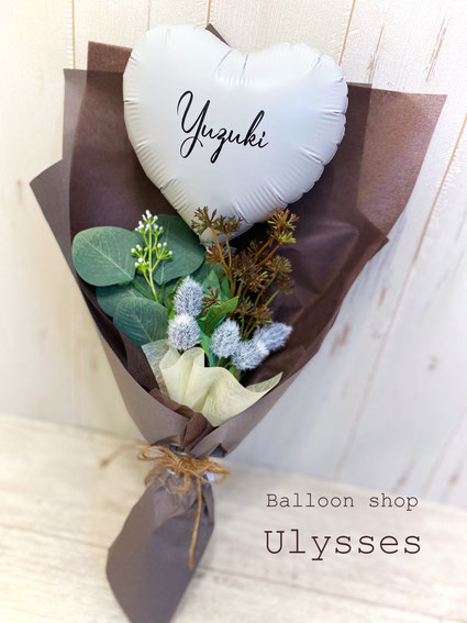 花束風バルーンギフト - 茨城県つくば市のバルーンショップユリシス 花束風バルーンギフト - 茨城県つくば市のバルーンショップユリシス
