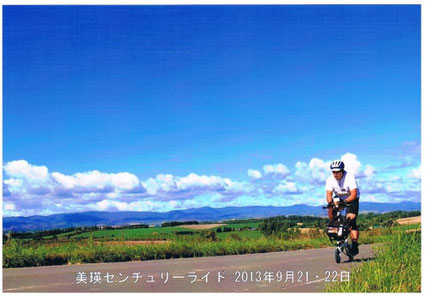 southernwind-bicycle ページ！