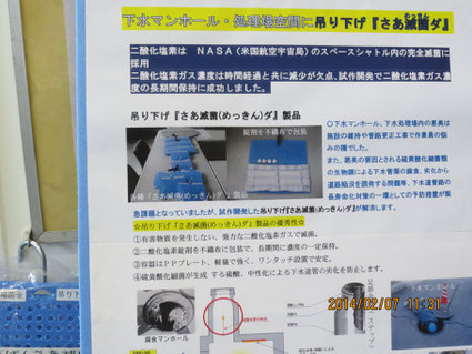 小規模事業者活性化補助金で試作開発する。ものづくり展示会ぐんま2014に成果を展示する