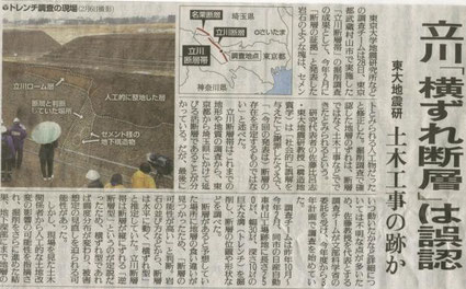 読売新聞H25.3.29