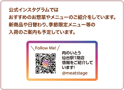 公式インスタグラム
