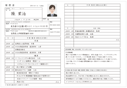 resume sample japan