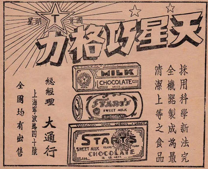Start's Chocolate (天星巧克力) Chinese print advertisement 1932. From the MOFBA collection