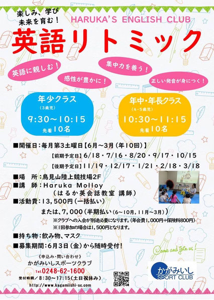 活動内容 幼 小 中生 バックナンバー かがみいしスポーツクラブ 福島県鏡石町 活動内容 幼 小 中生 バックナンバー かがみいしスポーツクラブ 福島県鏡石町