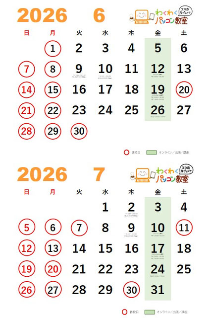 2026年6月.7月カレンダー