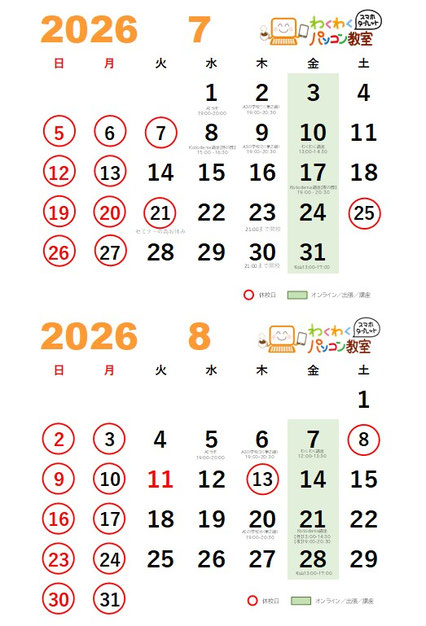 2026年6月.7月カレンダー