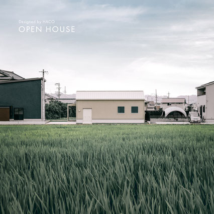ハコイエ 見学会 OPEN HOUSE