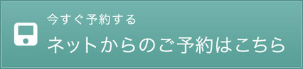 奈良県御所市の整体予約方法