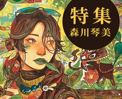 翡翠の会 - －美女を彩るジュエルグリーン－