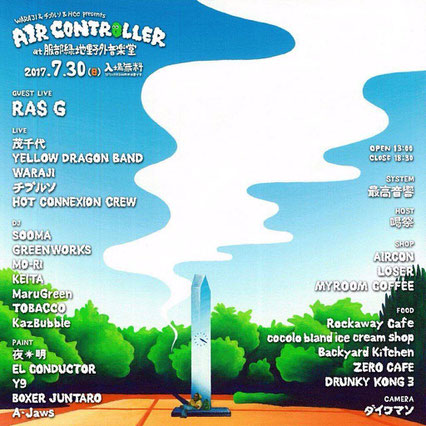 Air Controller 2017 at 服部緑地音楽堂