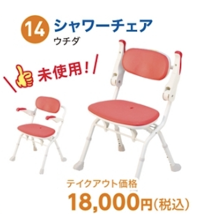 シャワーチェア　ウチダ