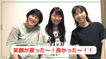 起立性調節障害で朝つらかったけど、もう朝から学校に行けます、
