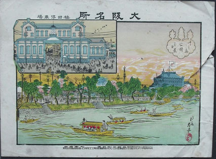 大阪名物