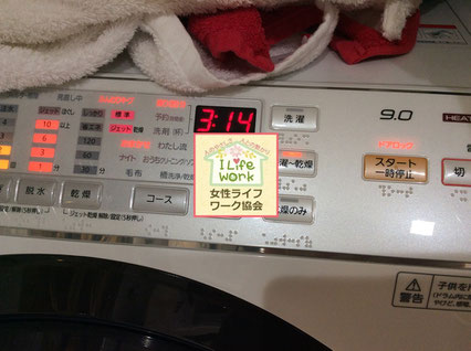 大阪兵庫で家事代行サービスはお掃除上手で快適な暮らしをご提案