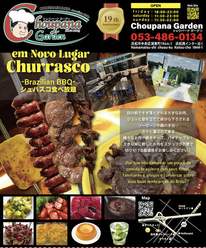 Ao pedir o rodízio de churrasco no Choupana Garden, você pode obter desconto apresentando o cartão aos funcionários. O cartão mostra fotos e mapas do churrasco (picanha, linguiça, abacaxi, fraldinha) no espeto, da comida brasileira no bufê e do interior