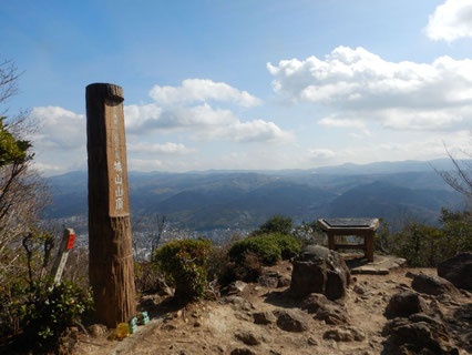 城山山頂