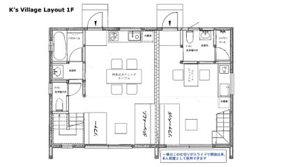 お部屋