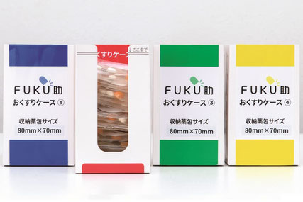 見守り服薬支援ロボット「ＦＵＫＵ助」は、専用のおくすりケースに最大１ヶ月分のおくすりをセットすることができます。